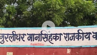 भीलवाड़ा: सेठ मुरलीधर मानसिंहका राजकीय कन्या महाविद्यालय में 'मेरा तिरंगा मेरा अभियान' विषय पर पोस्टर प्रतियोगिता का आयोजन