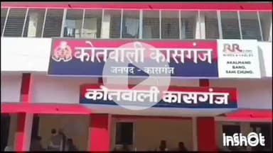 कासगंज: नगला पौपी गांव की रहने वाली महिला के साथ मारपीट, आरोपियों के खिलाफ एफआईआर दर्ज