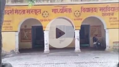 कासगंज: सोरों के आदर्श मेहता संस्कृत विद्यालय की भूमि पर नगर पालिका पर अतिक्रमण का आरोप, ब्राह्मण कल्याण सभा ने उठाई मांग
