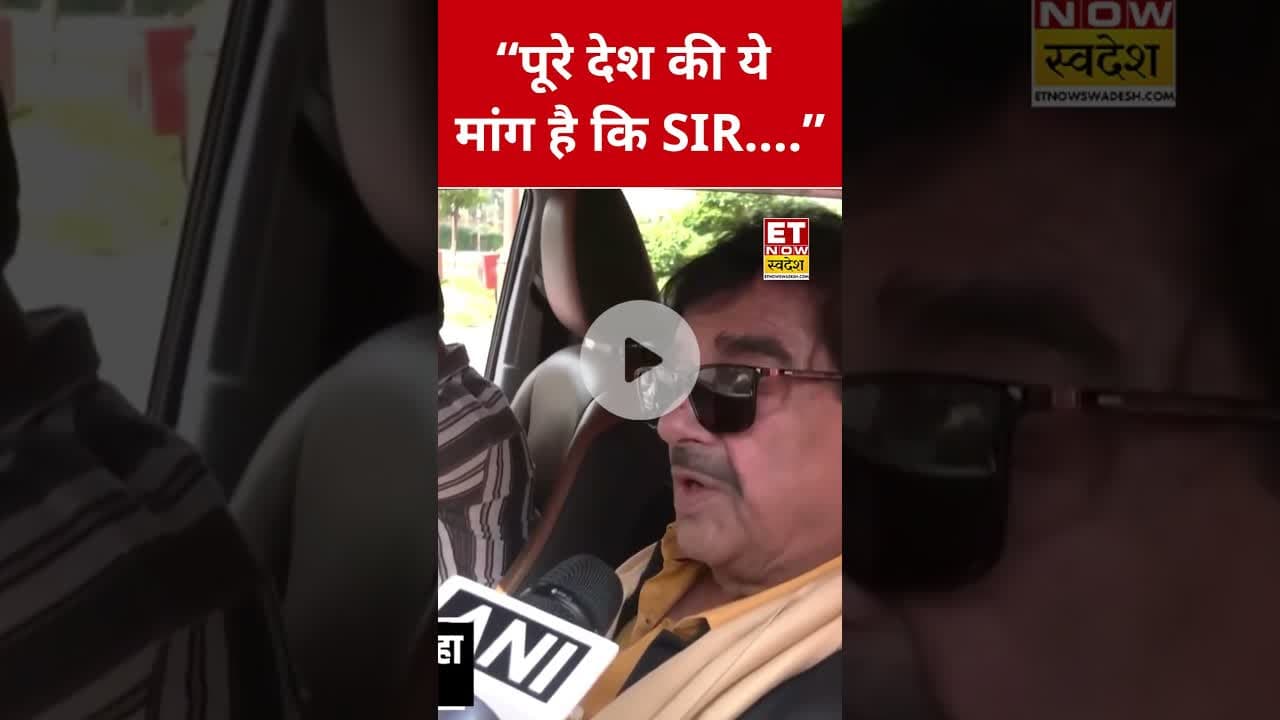 SIR पर Shatrughan Sinha ने क्या कहा? #etnowswadesh #sir #shatrughansinha #shortsfeed #viralshorts