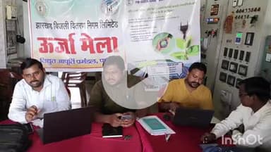 हिरणपुर: हाथकाठी स्थित बिजली कार्यालय में ऊर्जा मेला का आयोजन किया गया, कई लोगों ने बिजली संबंधी आवेदन दिया