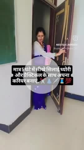 सिलाई से कितना करियर बनाएं