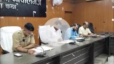 गोपालगंज: समाहरणालय सभागार में मशाल प्रतियोगिता की तैयारी को लेकर डीएम-एसपी ने की जिला स्तरीय बैठक