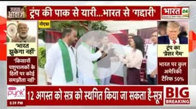 @टैरिफ_पर_सरकार_को_किसानो_की_याद आई।
@ट्रंप_टैरिफ_मोदी 
@Government_remembered_farmers_on_tariff. @Trump_Tariff_Modi.
@Bhartiya_Kisan_Sangthan 
 #भारतीय_किसान_संगठन