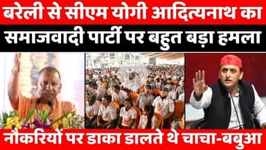 #Bareilly #News: #द #लीडर के #कैमरे से देखिए #सीएम का #बरेली #दौरा | #Yogi #Adityanath | #Akhilesh #Yadav | #UP
