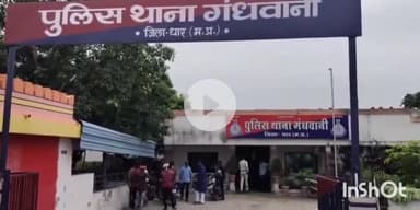 गंधवानी: बस स्टैंड गंधवानी से किशोरी को बहला-फुसलाकर भगाने के मामले में पुलिस ने मामला दर्ज किया