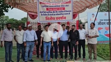 खाद की किल्लत पर आम आदमी पार्टी का अनोखा प्रदर्शन, एस डी एम को खाद की बोरी पहनकर सौंपा ज्ञापन