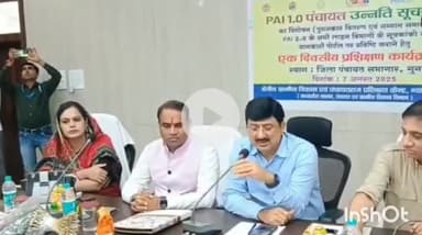 गुना: जिला पंचायत कार्यालय में पंचायत उन्नति सूचकांक 1.0 का विमोचन और पंचायत सम्मान समारोह आयोजित