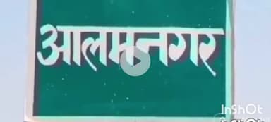 आलमनगर: आलमनगर थाना पुलिस ने एक शराबी को गिरफ्तार कर न्यायिक मजिस्ट्रेट के सामने पेश किया