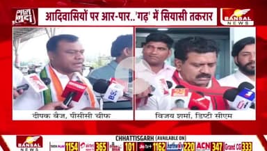 आदिवासी बहाना, वोट पर निशाना 

BANSAL न्यूज़ -1

#विश्वआदिवासीदिवस #विश्व_मूलनिवासी_दिवस
#छत्तीसगढ़ #Chhattisgarh #chhattisgarhnews #Adiwasi