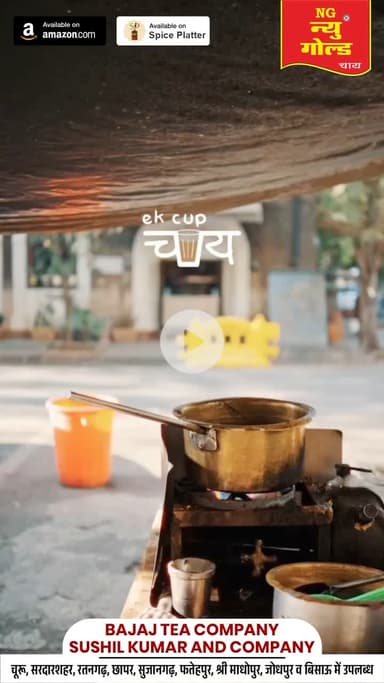 #chai #newgoldchai #latest #churu #rajasthan
#sarsarsahar #ratangarh #sujangarh #bissau #shrimadhopur #dungargarh