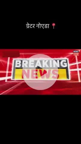 noida me ak ladke ke khate me aaye 36 digit ki rakam trending reels trending reels #noida@##trendingreel #noidatrending#