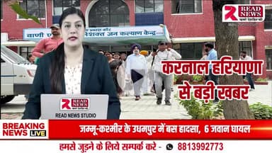 KARNAL NEWS : करनाल"वन महोत्सव में बच्चों ने सीखी पर्यावरण संरक्षण की जिम्मेदारी" 


#karnal #haryana 
#karnal, #haryana, #karnalnews