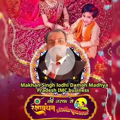 आप सभी को रक्षाबंधन की हार्दिक शुभकामनाएं