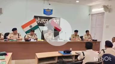 आरा: भोजपुर SP ने सभी अनुमंडल पुलिस पदाधिकारी, पुलिस उपाधीक्षक, थानाध्यक्ष एवं अन्य पदाधिकारियों की क्राइम मीटिंग की