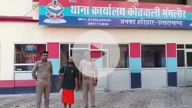 नारासन: पीरपूरा के पास हाईवे से पुलिस ने ऑपरेशन कालनेमि के तहत पाखंडी बाबा को किया गिरफ्तार, लोगों से पैसे की कर रहा था मांग