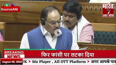 बरेली: 🔴LIVE लोकसभा ट्रंप का टैरिफ युद्ध | बिहार एसआईआर विवाद | राहुल गांधी | चुनाव आयोग | पीएम मोदी