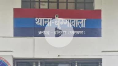 भगवानपुर: बुग्गावाला से पुलिस ने फरार चल रहे एक वारंटी को किया गिरफ्तार, भुगतान निपटान मामले में था फरार