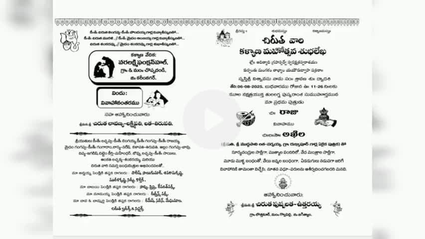 గొల్లపల్లి: కన్నీరు పెట్టిస్తున్నప్రీ వెడ్డింగ్ వీడియో... 

ప్రాణాలు తీసిన పీజీ సెట్ పరీక్ష...