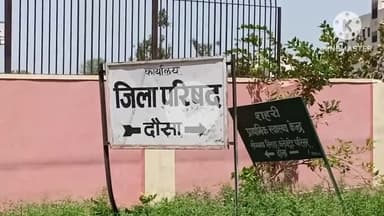 दौसा: ‘गिव अप’ अभियान के तहत जिले में 15,849 सदस्यों ने छोड़ा स्वेच्छा से लाभ, अपात्रों को नाम हटवाने का मौका 31 अगस्त तक