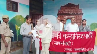 कासगंज: भारत की कम्युनिस्ट पार्टी ने मतदाता पुनरीक्षण को लेकर सदर तहसील में एसडीएम को सौंपा ज्ञापन