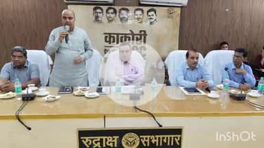 कासगंज: कलेक्ट्रेट सभागार में काकोरी ट्रेन एक्शन शताब्दी महोत्सव का आयोजन, अधिकारी और जनप्रतिनिधि रहे मौजूद