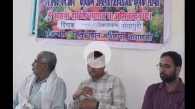राजातालाब: वाराणसी में किसानों को उत्पादन बढ़ाने की जानकारी दी गई