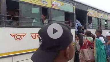 छिबरामऊ: छिबरामऊ में रक्षाबंधन को लेकर महिलाओं को मिल रही है फ्री बस यात्रा, रोडवेज बसों में दिखी महिलाओं की भारी भीड़