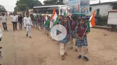 जैसीनगर: जैसीनगर में स्कूली बच्चों ने निकाली तिरंगा रैली, देशभक्ति के नारे लगाए