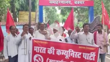 बक्सर: राज्य में एसआइआर के खिलाफ कम्युनिस्ट पार्टी मार्क्सवादी का कलेक्ट्रेट के समक्ष प्रदर्शन