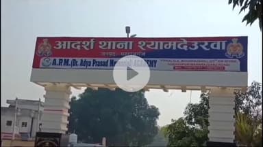 महाराजगंज: गोधवल गांव में बच्चों के खेल को लेकर विवाद, तीन महिलाएं हुईं घायल