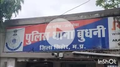 बुदनी: बुदनी पुलिस ने महिला को ढूंढकर परिजनों के सुपुर्द किया