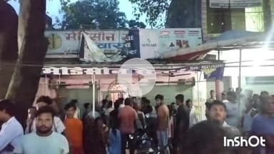 मुंगेर: नौवागढ़ी में इलाज के दौरान मरीज की मौत, परिजनों का हंगामा, क्लिनिक छोड़ डॉक्टर फरार, मामला नया रामनगर थाना क्षेत्र का