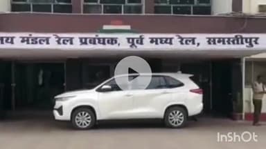 समस्तीपुर: समस्तीपुर रेलवे मंडल को मिलेगी पांचवीं अमृत भारत ट्रेन, रक्सौल-नरकटियागंज होते हुए सीतामढ़ी से दिल्ली जाएगी