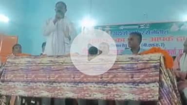 विभूतिपुर: जनता महाविद्यालय सिंघिया बुजुर्ग में 'सुशासन का सार आपके द्वार' कार्यक्रम आयोजित