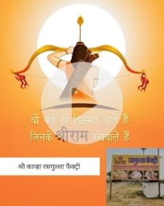 श्री कान्हा रसगुल्ला फैक्ट्री,भालेरी रोड गाजसर चूरू