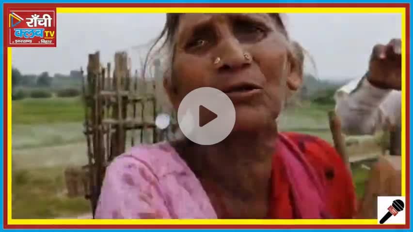अर्जुन मुंडा ने खुद पकड़े लुटेरे | Khunti में बुजुर्ग महिला से लूट | Ranchi Club TV | 4 आरोपी गिरफ्तार

#ArjunMunda