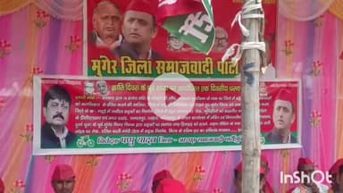 मुंगेर: 14 सूत्री मांगों को लेकर समाजवादी पार्टी ने किला परिसर स्थित शहीद स्मारक भवन के पास दिया एक दिवसीय धरना