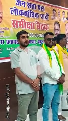 Circut House Pryagraj मंडल समीक्षा बैठक जनसत्तादल लोकतांत्रिक #Pryagraj #anujpratap99_jsdl #JansattaDal #Pratapgarh