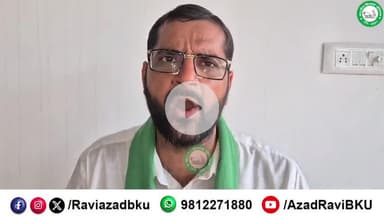 दिल्ली और हरियाणा के HT लाइन से पीड़ित किसानों के लिए बहुत महत्वपूर्ण है यह वीडियो। 
आप जागरूक रहे तो बड़ी ठ*गी से बच जाएंगे।