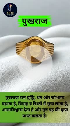 ✨ Johri Gems & Jewellers ✨
यहाँ आपको मिलते हैं सर्टिफ़ाइड राशि रत्न जो आपके जीवन में सौभाग्य, समृद्धि और सकारात्मक ऊर्जा लाते हैं।
हर रत्न की गुणवत्ता और प्रमाणिकता का पूरा भरोसा, ताकि आप पाएँ सही रत्न और सही लाभ।