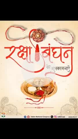 आप सभी को भाई-बहन के अटूट स्नेह प्रेम के प्रतीक रक्षाबंधन के पावन पर्व की हार्दिक बधाई एवं शुभकामनाएं!

#संदीप_कुमार_शर्मा 
भावी जिला पंचायत सदस्य प्रत्याशी वार्ड नं-12 क्षेत्र-दक्षिणी कुशीनगर