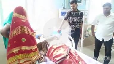 आरा: बेटे के साथ बाइक पर बैठकर मां अपने भाई के लिए राखी बंधने आरा आ रही थी, बामपाली के समीप बाइक से गिरकर महिला घायल