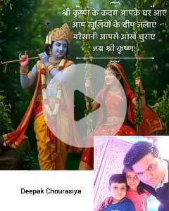 जय श्री राधे आप सभी को रक्षा बंधन की बहुत बहुत शुभकामनाएं  वा बधाई  सौजन्य दीपक चौरसिया  खुरई