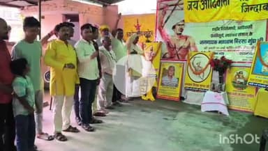 महाराजगंज: आजाद नगर वार्ड में गोंड समाज के लोगों ने मनाया विश्व आदिवासी दिवस