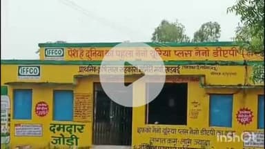 खड़वई और सिमरिया ताल गांव की सोसाइटी में खाद का स्टॉक कम मिलने पर एसडीएम ने दोनों दुकानें सील की