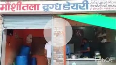 फूड सेफ़्टी विभाग की टीम ने डबरा में 8 दुग्ध डेयरी पर की कार्रवाई, लिए नमूने