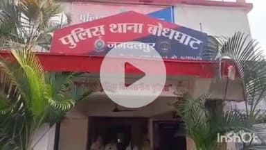 जगदलपुर: बोधघाट थाना पुलिस ने नौकरी दिलाने के नाम पर ठगी करने वाली एक महिला आरोपी को किया गिरफ्तार