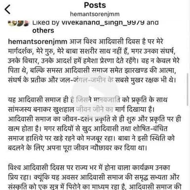कांके: आज विश्व आदिवासी दिवस है, मेरे मार्गदर्शक सशरीर साथ नहीं, मगर उनका संघर्ष जिंदा है