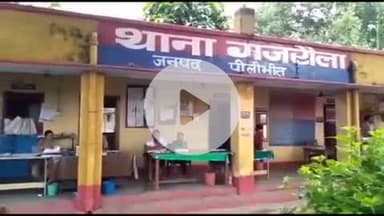 बीसलपुर: गजरौला पुलिस ने जमीन पर जबरन कब्जा किए जाने का मामला दर्ज किया, जांच शुरू